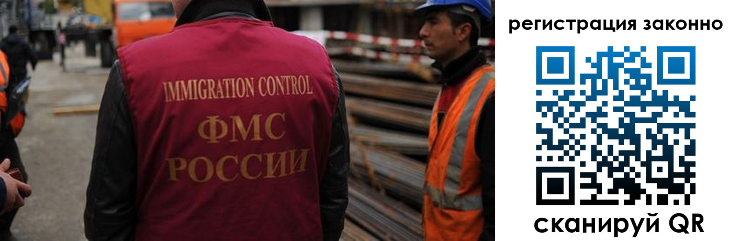 прописка регистрация в Рузаевке