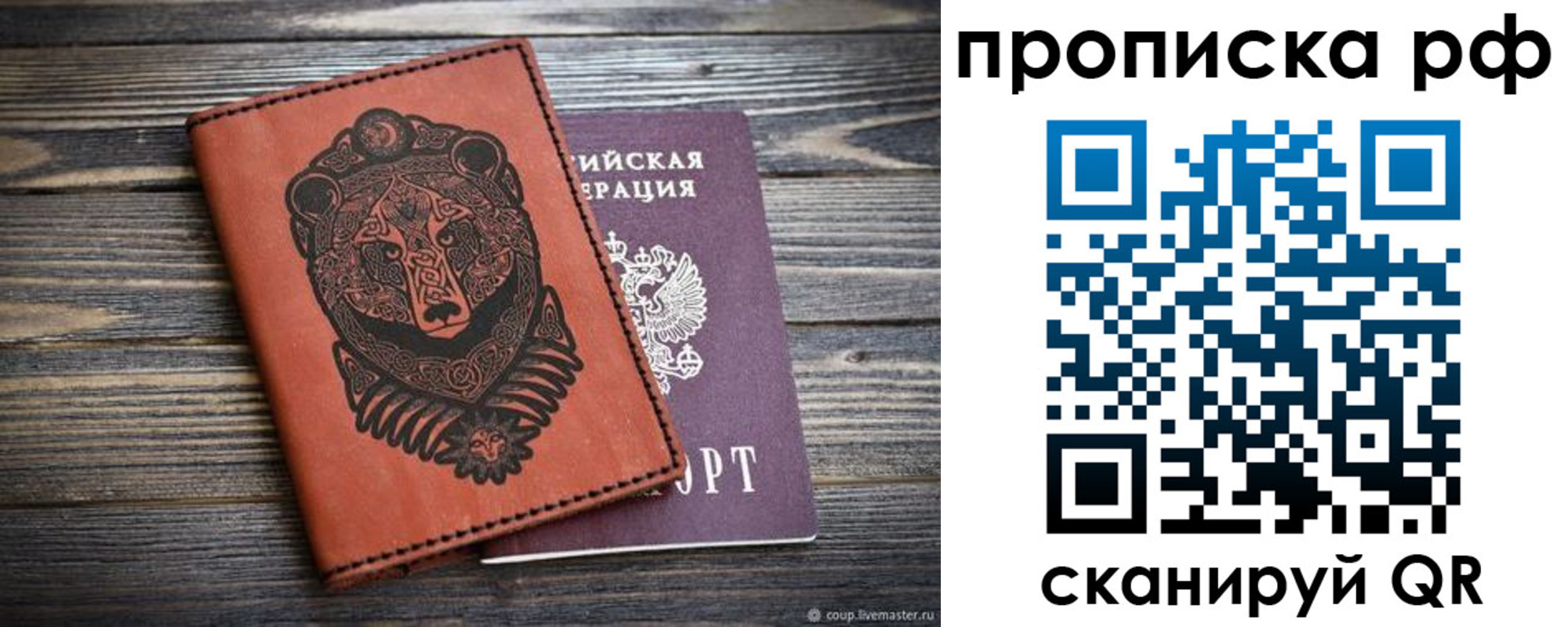 временная регистрация 2025 в Рузаевке
