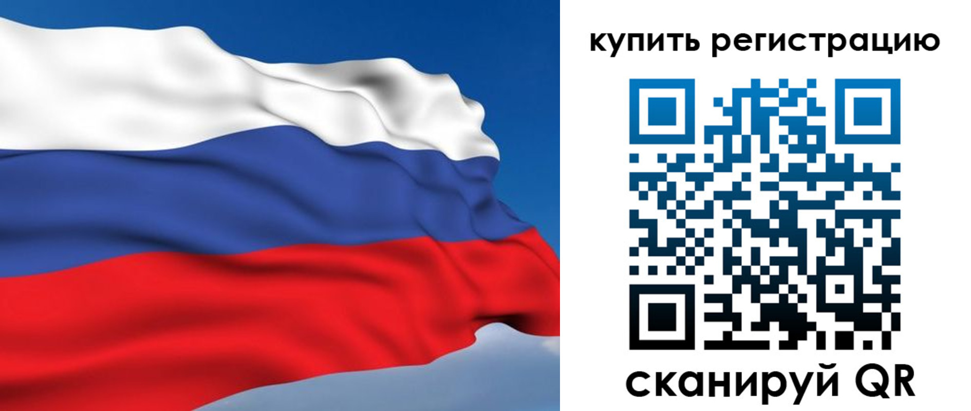 прописка регистрация в Рузаевке