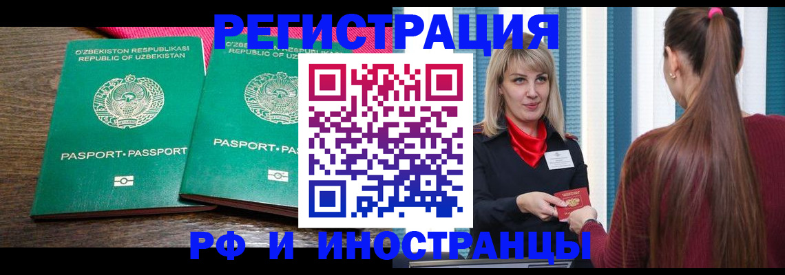 временная регистрация поиск в Рузаевке